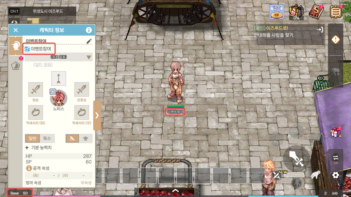PLUS+ のゲーム画面(イズルード)
