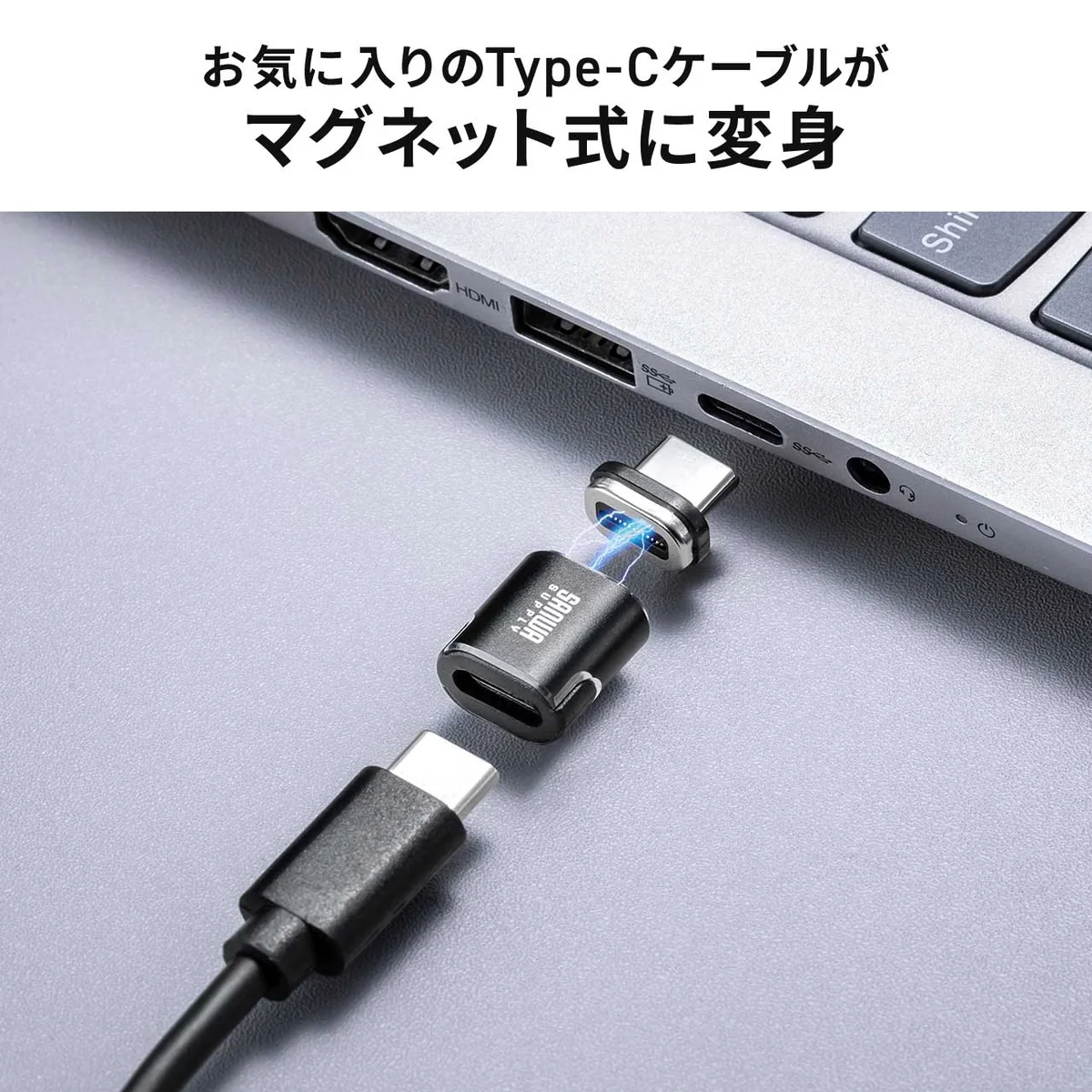 500-USB110BKを手持ちのUSB-Cケーブルへ取り付ける構造