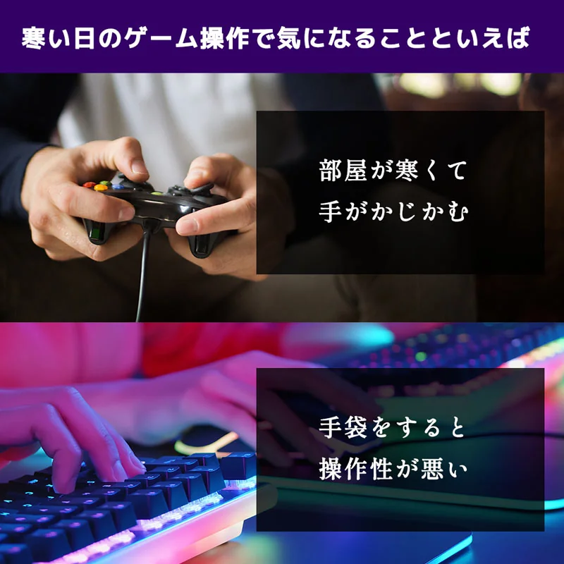 手の甲から手首を温めるゲーミング手甲ヒーター