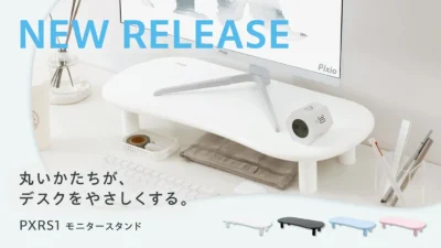Pixio PXRS1は買い？4,980円・耐荷重15kgのモニター台、27インチと32インチは載るか【2026年10月】