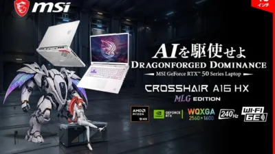 MSI Crosshair A16 HX MLG Edition E8Wは買いか｜RTX 5060と5070の違い・通常E8Wとの差額