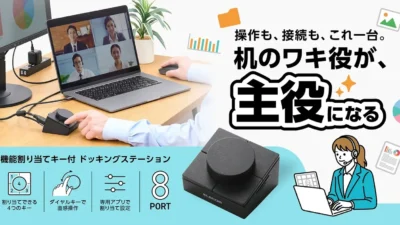エレコムDST-L080BPBKはゲーム用ドックに使える？キー・ダイヤルの割り当てと4K/60Hz・給電の条件