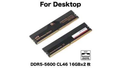 CFD DDR5-5600 32GBが63,800円：50％引きでも買いか、実売価格と対応を確認【2026年10月】