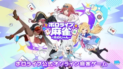 ホロじゃん（ホロライブ麻雀）はPCで遊べる？Windows版・ブラウザ版の対応と配信日、必要スペック【2026年10月】