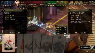 カルドセプト ビギンズPC版の必要スペックと体験版の動作確認｜追加要素・Switch版との違い・価格【10月28日発売】