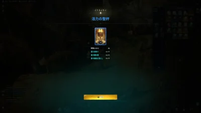 AION2のアルカナ入手方法｜超越の部位別報酬・必要ILと5枠を埋める周回手順、錬成の使い分け【2026年10月最新版】