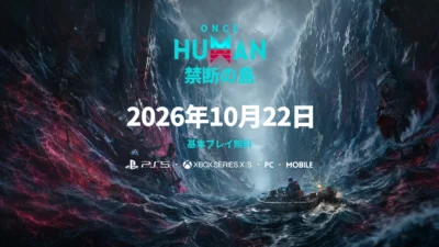 Once Human「禁断の島」の参加方法と引き継ぎ｜10月22日配信、新キャラか移動かの選び方とPC版の更新容量・回収キー