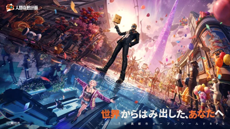人間奇想計画のPC版配信先・事前登録・対応機種
