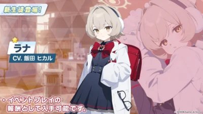 ブルアカ新キャラ「ラナ」は10月28日メンテ後実装｜イベント報酬での入手方法・開催期間とミニゲーム終了日の違い【2026年】