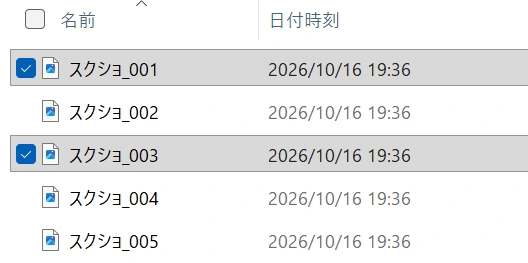 項目チェック ボックスがオンのエクスプローラー。選択したスクショ2件の左と、名前の列の見出しの左に四角いチェック欄が出ている