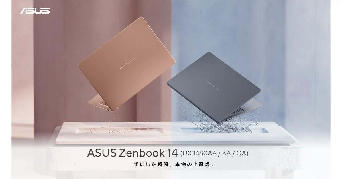 ASUS Zenbook 14 UX3480シリーズの外観